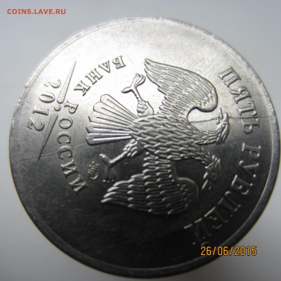 Расколы на 5р 1997СПМД, 2009, 2010, 2012ММД (8штук) - раскол полный 2012 ммд.JPG