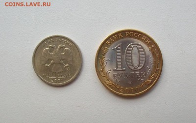 10 руб Ненецкий + 1 руб СНГ - 100_2716