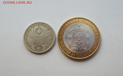 10 руб Ненецкий + 1 руб СНГ - 100_2714