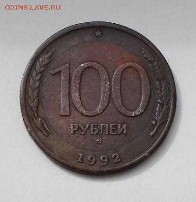 пятьдесят рублей 1992 ММД "перепутка" 2.07.15(22.10) - IMG_4114.JPG