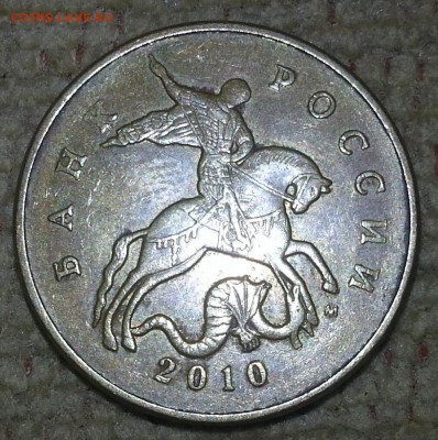 50 копеек 2010м шт.Б? - 50