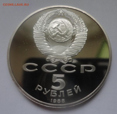 Софийский №2 пруф без запайки - DSC00270.JPG
