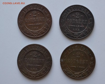 2 копейки 1909, 1910,1911, 1915 года до 22.00 28 июня. - DSC_1037.JPG
