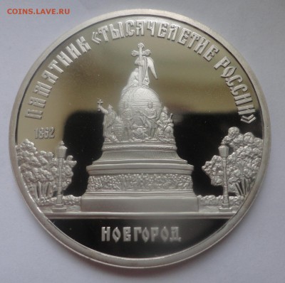 Новгород пруф без запайки - DSC00263.JPG