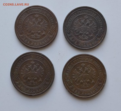 2 копейки 1909, 1910,1911, 1915 года до 22.00 28 июня. - DSC_1039.JPG