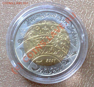 Украина 5 гривен 2007 Бугай (биметалл) до 22.07 21.00 - Бугай-2