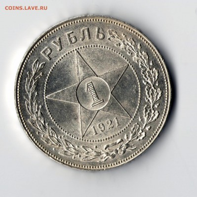 Рубль 1922 оценка - bgu.JPG