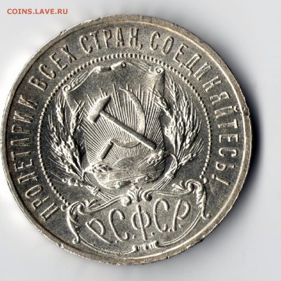 Рубль 1922 оценка - hjb.JPG