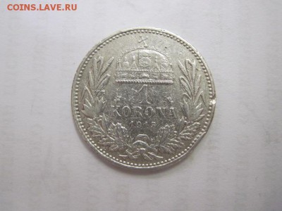 1 корона Ав- Венгрия 1915 до 29.06.15 - IMG_5648.JPG