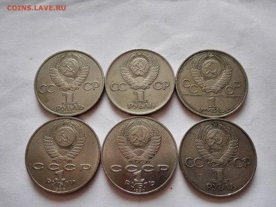 1 рубль юбилейка СССР 6 шт КОРОТКИЙ до 26.06.2015 22:00 - IMG_20150626_125124