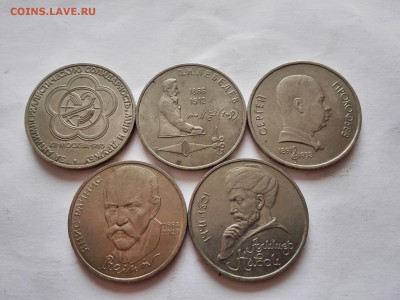 1 рубль юбилейка СССР 5 шт КОРОТКИЙ до 26.06.2015 22:00 - IMG_20150626_125213