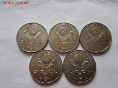 1 рубль юбилейка СССР 5 шт КОРОТКИЙ до 26.06.2015 22:00 - IMG_20150626_133331