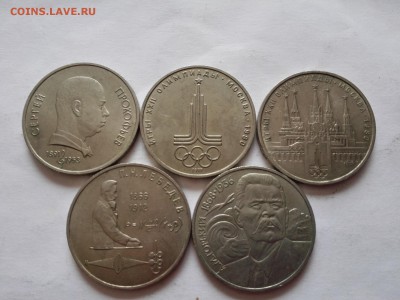1 рубль юбилейка СССР 5 шт КОРОТКИЙ до 26.06.2015 22:00 - IMG_20150626_133310