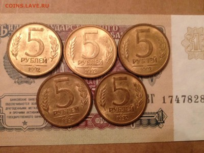 5р. 1992г. ММД 5шт. до 29.06.2015 в 22.22 - image