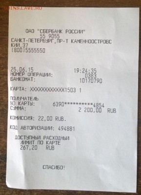 Прокурор. проблема с оплатой - три три