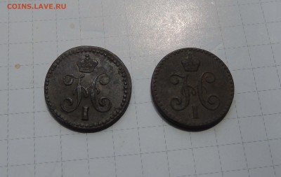 4 коп 1840г СПМ и ЕМ до 29 июня в 22-00 - четвертушка 840-2