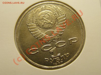 !!БРАК ПОВОРОТ+РАСКОЛ!!1 РУБЛЬ 1987г К.Э.ЦИОЛКОВСКИЙ 20.07 - 7.JPG