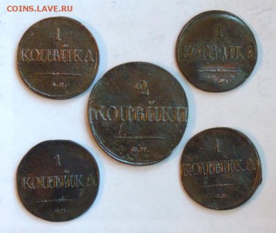 Пять монет 1832-39 т.н. "массон) до 30.06 - P1100899.JPG