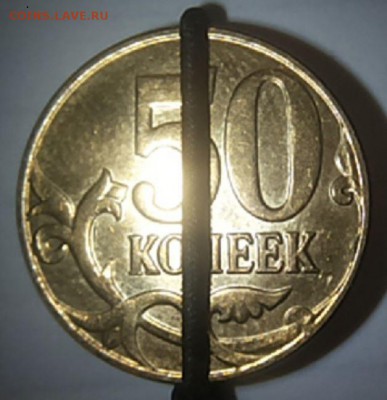 50 копеек 2014 с поворотом. - аверс.JPG