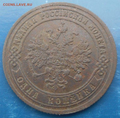 Копейка 1876г. ЕМ - DSCN1344.JPG