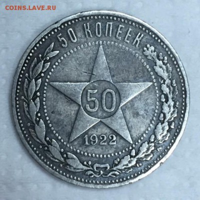 50 копеек 1927г.,1922г.,1924г. до 28 июня в 22:00 по МСК+ - 2
