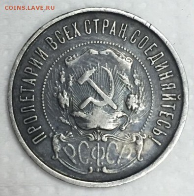 50 копеек 1927г.,1922г.,1924г. до 28 июня в 22:00 по МСК+ - 1