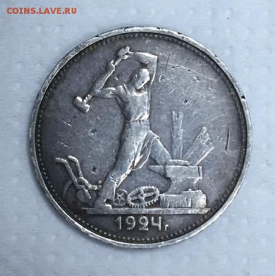 50 копеек 1927г.,1922г.,1924г. до 28 июня в 22:00 по МСК+ - 3