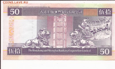 ГОНКОНГ 50 долларов 2001 год. - Банк.Гонк.2