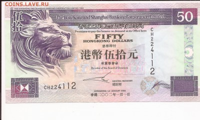 ГОНКОНГ 50 долларов 2001 год. - Банк.Гонк