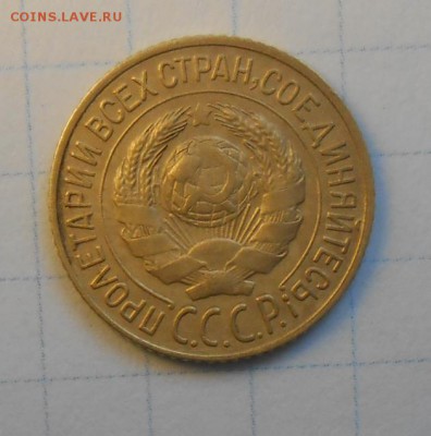 1 копейка 1927 год по А.И.Ф. №11 Л.ст.шт.1.2. - DSCN0080_cr