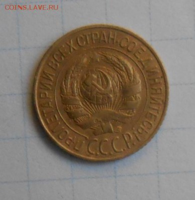 1 копейка 1927 год по А.И.Ф. №12 Л.ст.шт.1.3. - DSCN0082_cr