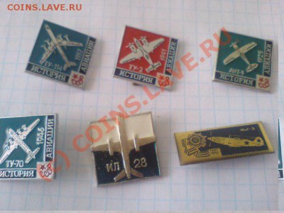 Значки на оценку - 3 самолеты