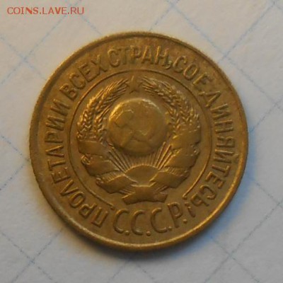 1 копейка 1926 год по А.И.Ф.№9 Л.ст.шт.1.1. - DSCN0086_cr