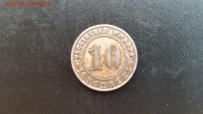 Помогите с ценами золото,серебро медь монеты - image