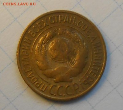 1копейка1926год по А.И.Ф.№10 Л.ст.шт.1.2. - DSCN0084_cr