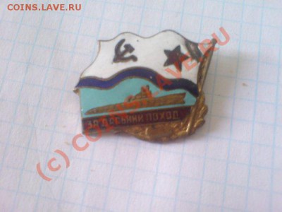 знак за дальний поход, оценка - поход