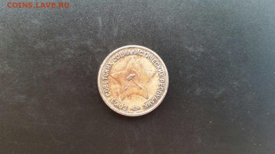 Помогите с ценами золото,серебро медь монеты - image