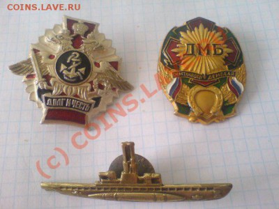 знак за дальний поход, оценка - 3 лодки