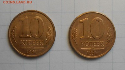 10 копеек 1991 год история раскола в двух монетах - DSCN0100_cr