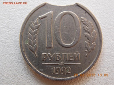 50 копеек 2014 2 монеты одинаковый раскол - DSCN4258.JPG