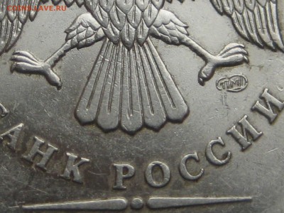 2 рубля 2009 спмд сталь аверсы Б и А ? - IMG_0161.JPG