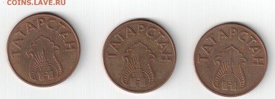 Топливный жетон Татарстан желтый 3шт до 22-00 30 июня - Изображение 003