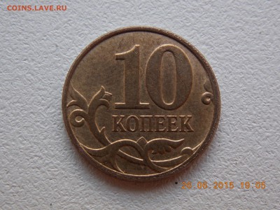 50 копеек 2014 2 монеты одинаковый раскол - DSCN4274.JPG