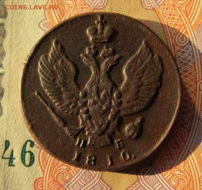 2 коп 1810 КМ ПБ . Очень редкая. - 2.JPG