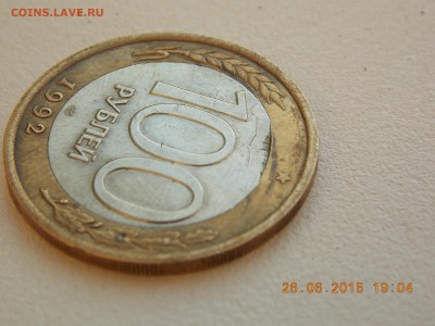 50 копеек 2014 2 монеты одинаковый раскол - DSCN4270.JPG