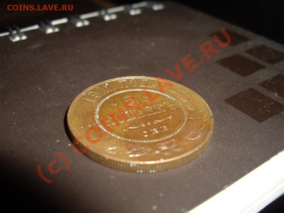 5 копеек 1911 года до 18.07.2010  23-00 мск - 5к-1911-2_900x675