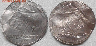 5 рублей 1997 ммд брак плакировки? - 001.JPG