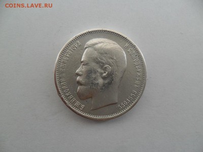 50 копеек 1911г. до 29.06.15г. в  22-00 по МСК - SAM_7232.JPG