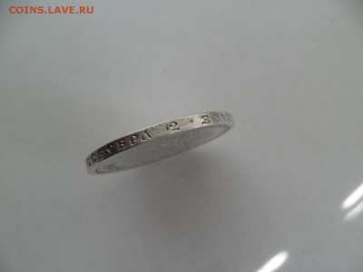 50 копеек 1911г. до 29.06.15г. в  22-00 по МСК - SAM_7236.JPG