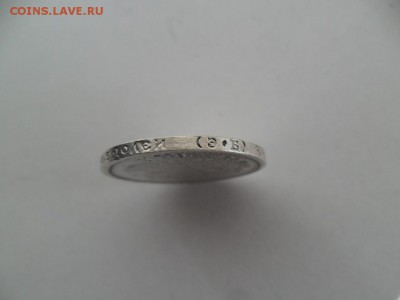 50 копеек 1911г. до 29.06.15г. в  22-00 по МСК - SAM_7238.JPG